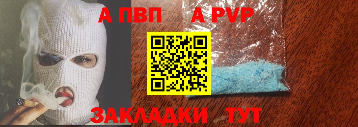 APVP СК КРИС Набережные Челны