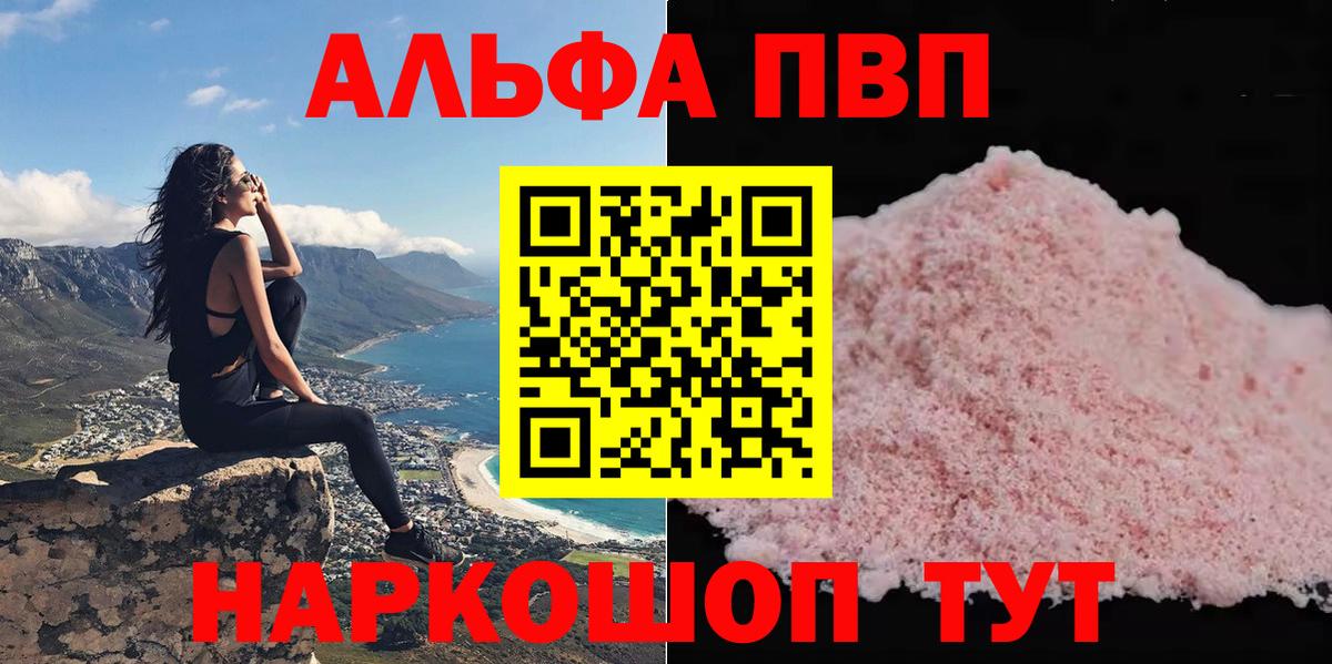 Alpha PVP Crystall  A PVP СК КРИС  магазин продажи наркотиков  Набережные Челны  Вход с VPN 
