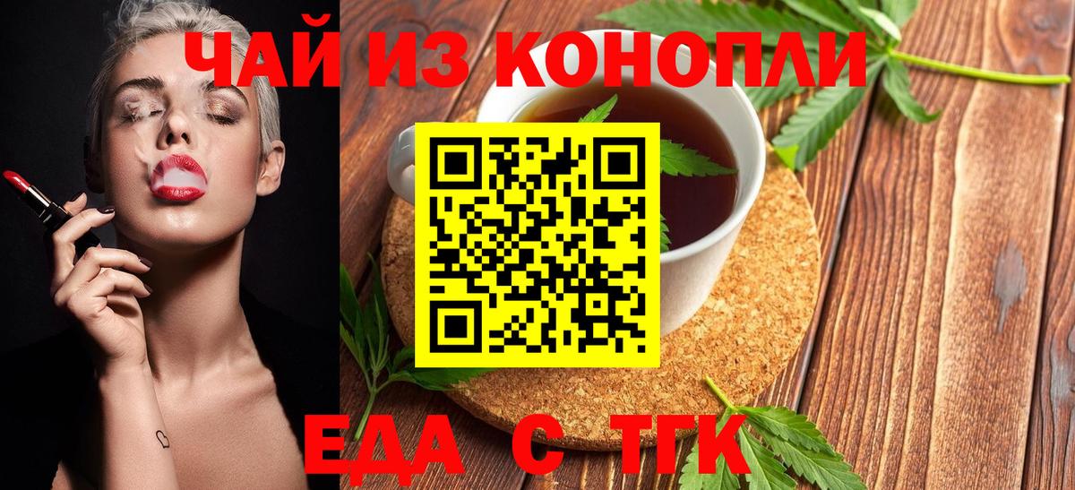 Canna-Cookies марихуана  Вход с VPN  Набережные Челны 