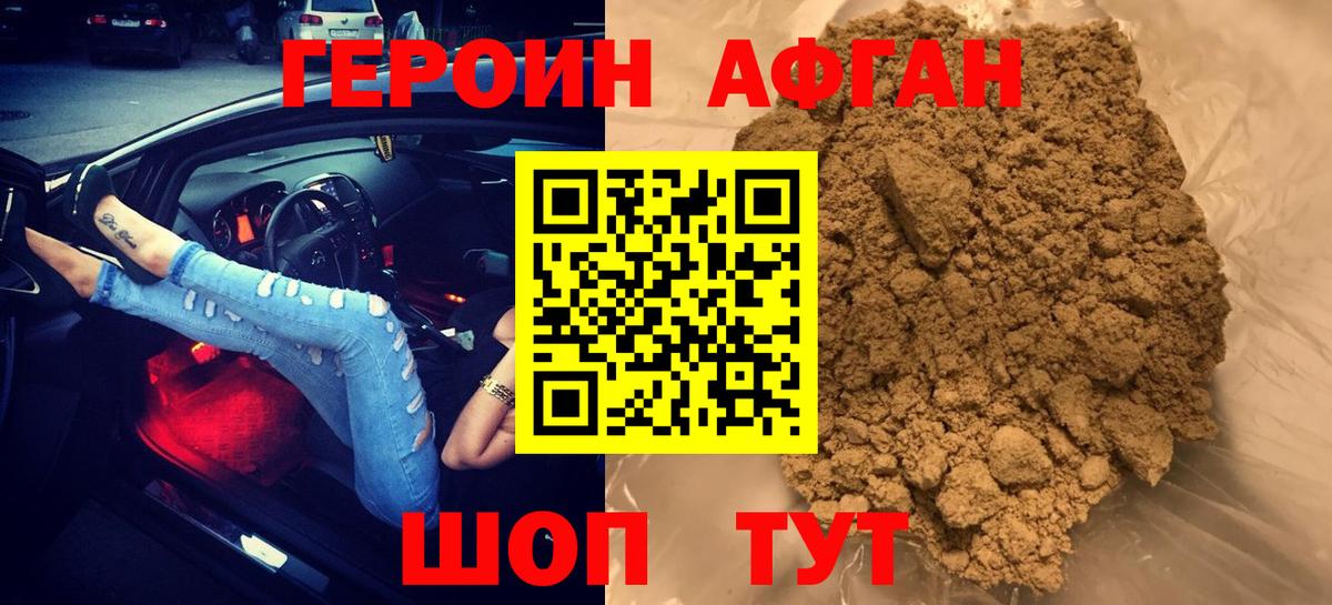 ГЕРОИН  Вход с VPN  Набережные Челны  Героин гречка 