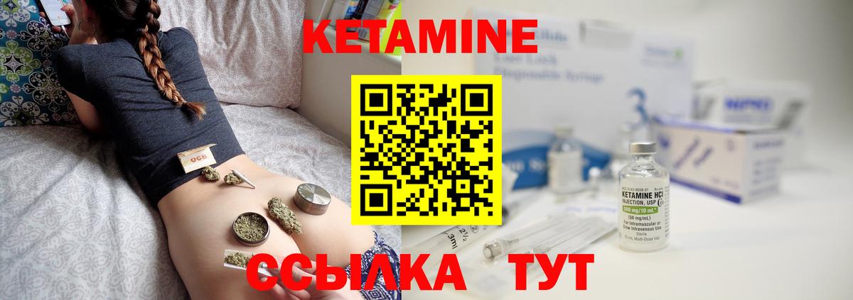 Кетамин VHQ Набережные Челны