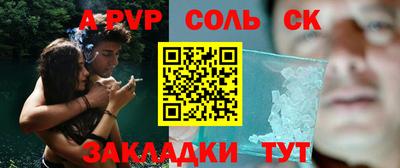 соль ск Гай