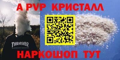 мяу мяу кристалл Гагарин