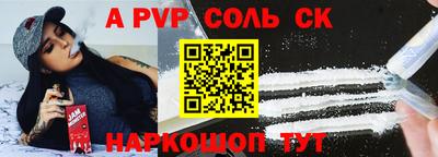 соль ск Гай