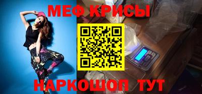 мяу мяу кристалл Гагарин