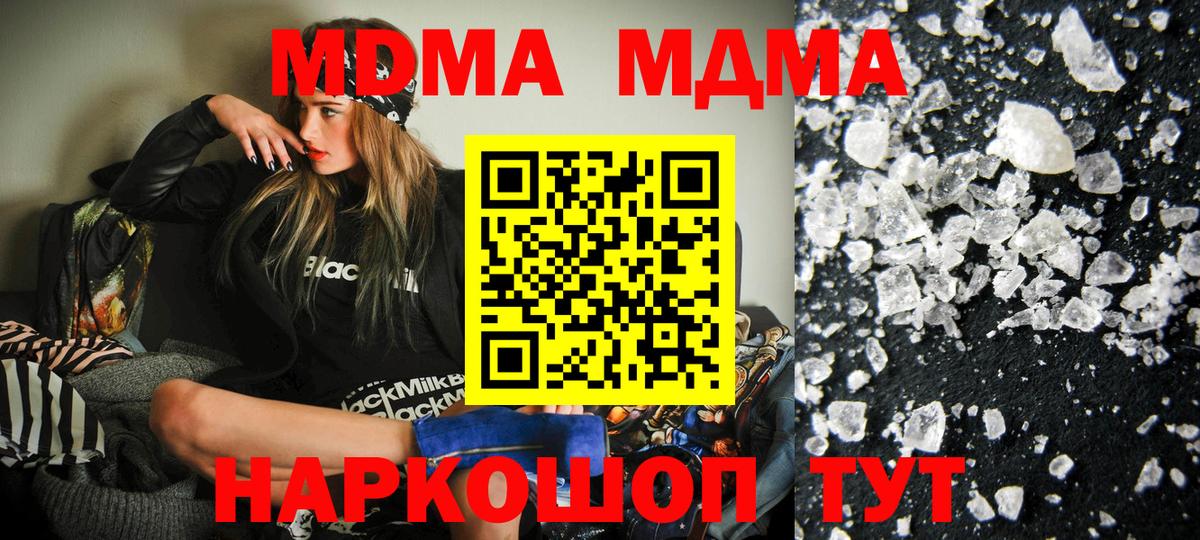Набережные Челны  MDMA Molly  Вход с VPN 