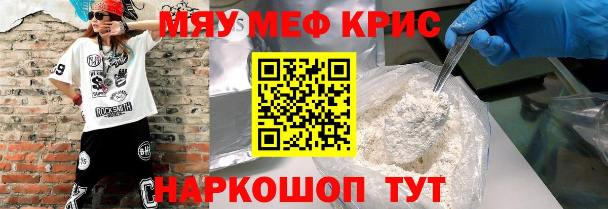 МЯУ-МЯУ  Мефедрон мука  МЯУ-МЯУ мука  Вход с VPN  Набережные Челны 