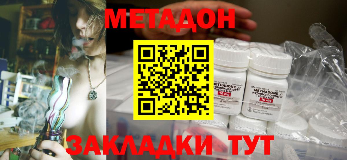Набережные Челны  Метадон белоснежный  Метадон кристалл  Вход с VPN 