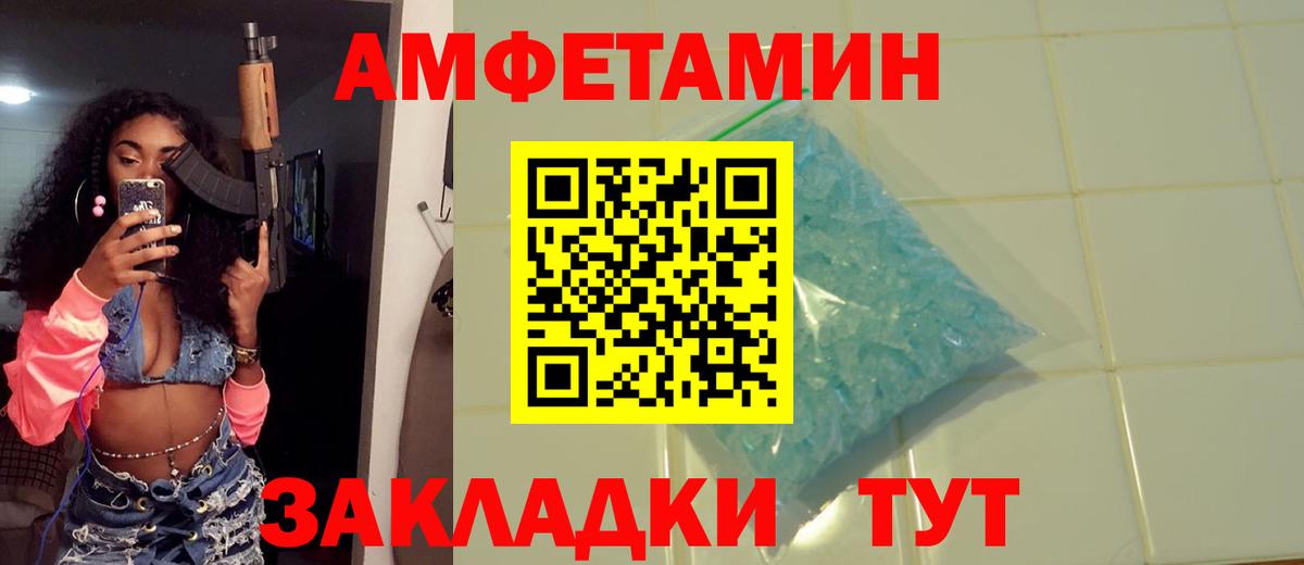 МЕТАМФЕТАМИН Декстрометамфетамин 99.9%  Метамфетамин  Набережные Челны  МЕТАМФЕТАМИН Декстрометамфетамин 99.9%  Вход с VPN 
