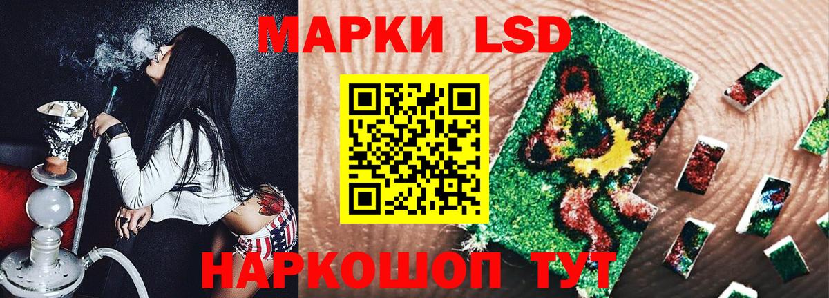 Наркотические марки 1,5мг Набережные Челны