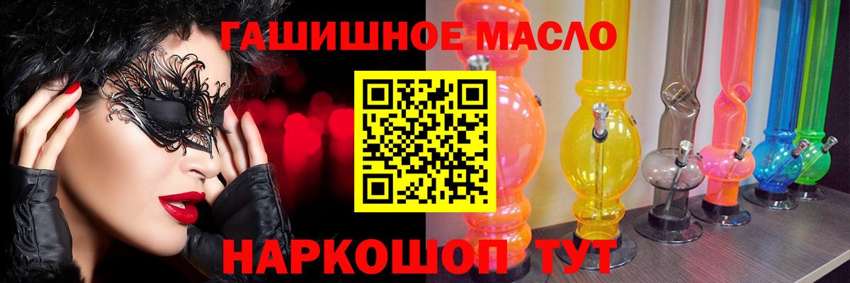 Набережные Челны  Дистиллят ТГК гашишное масло  Вход с VPN 